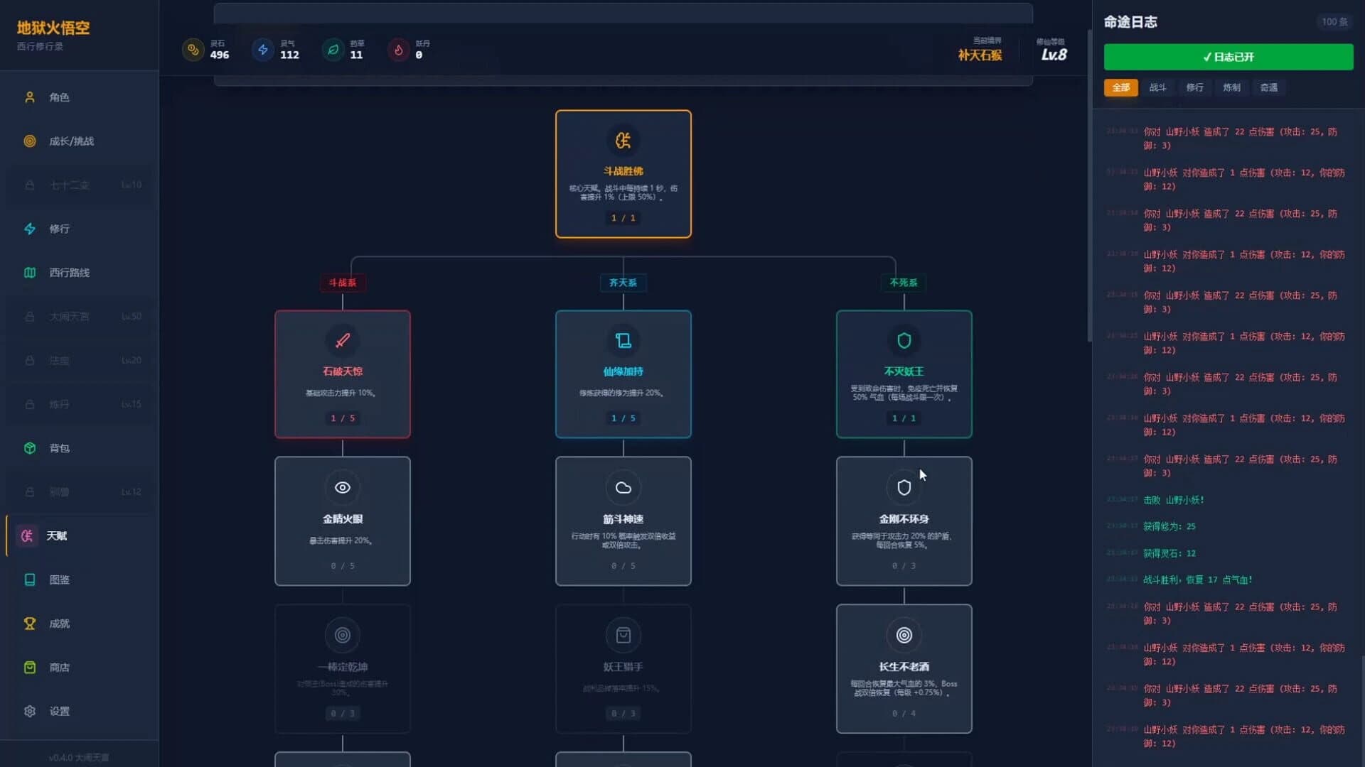 Hellfire: Wukong screenshot 3
