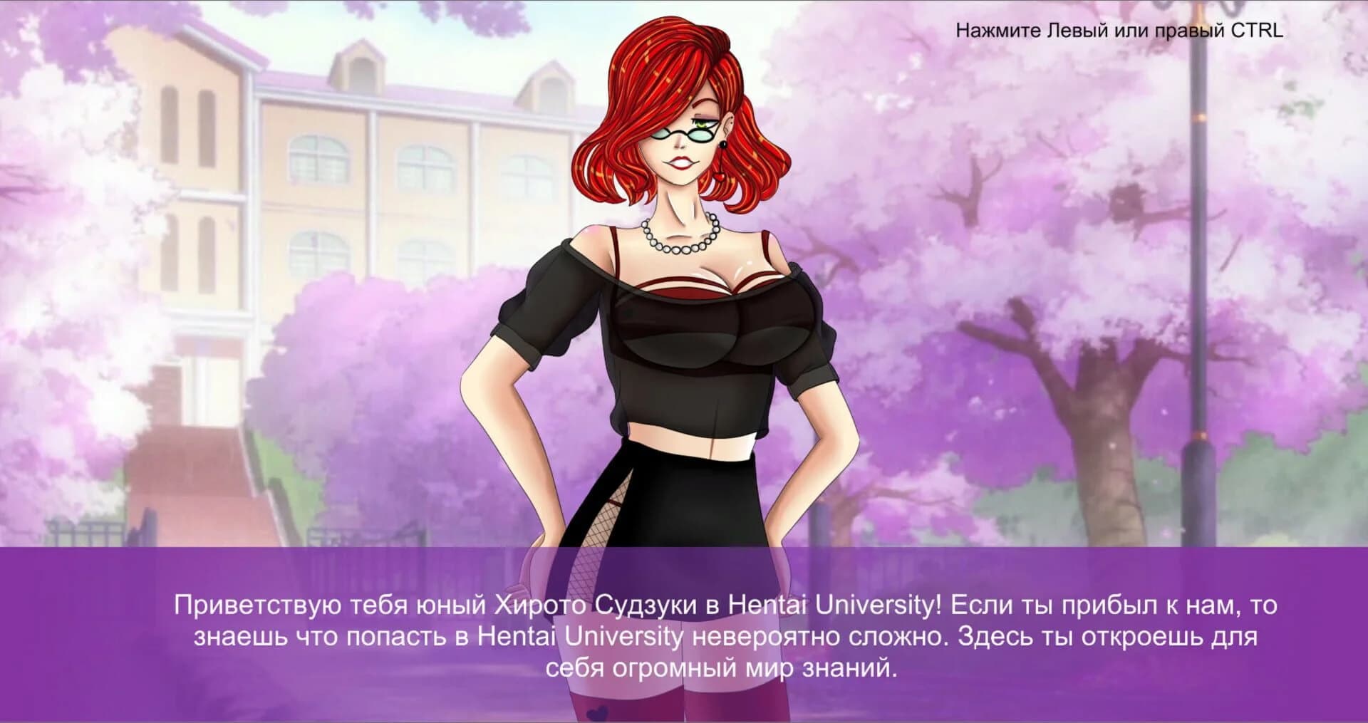 Hentai University screenshot 3