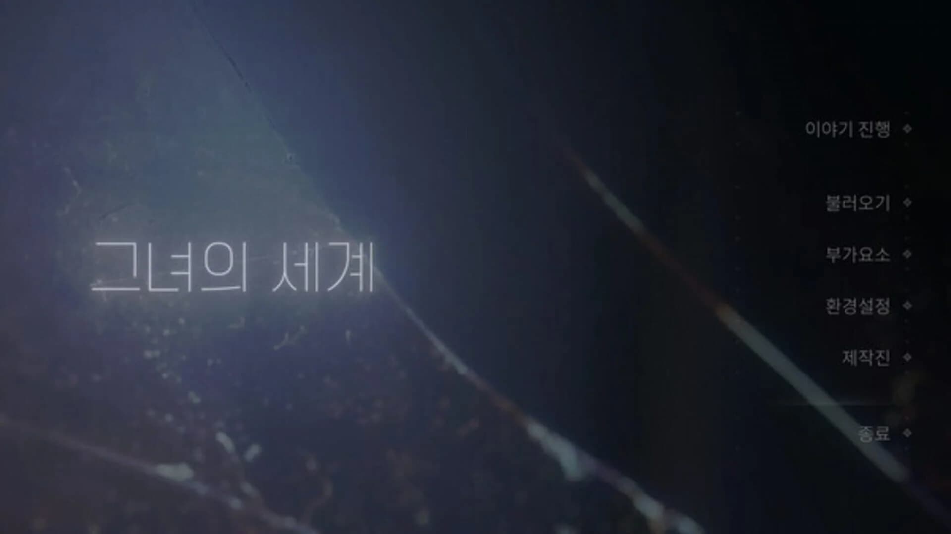 Her World screenshot 1