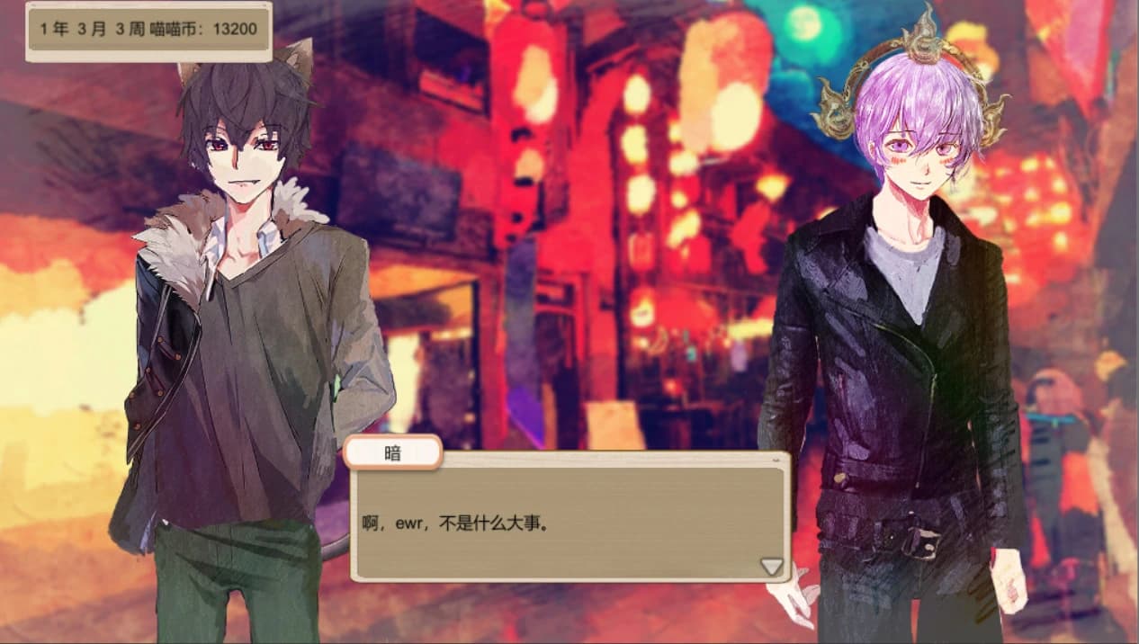 Her3 : The Light of Paradise Regained screenshot 3
