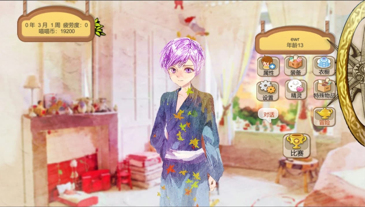 Her3 : The Light of Paradise Regained screenshot 2