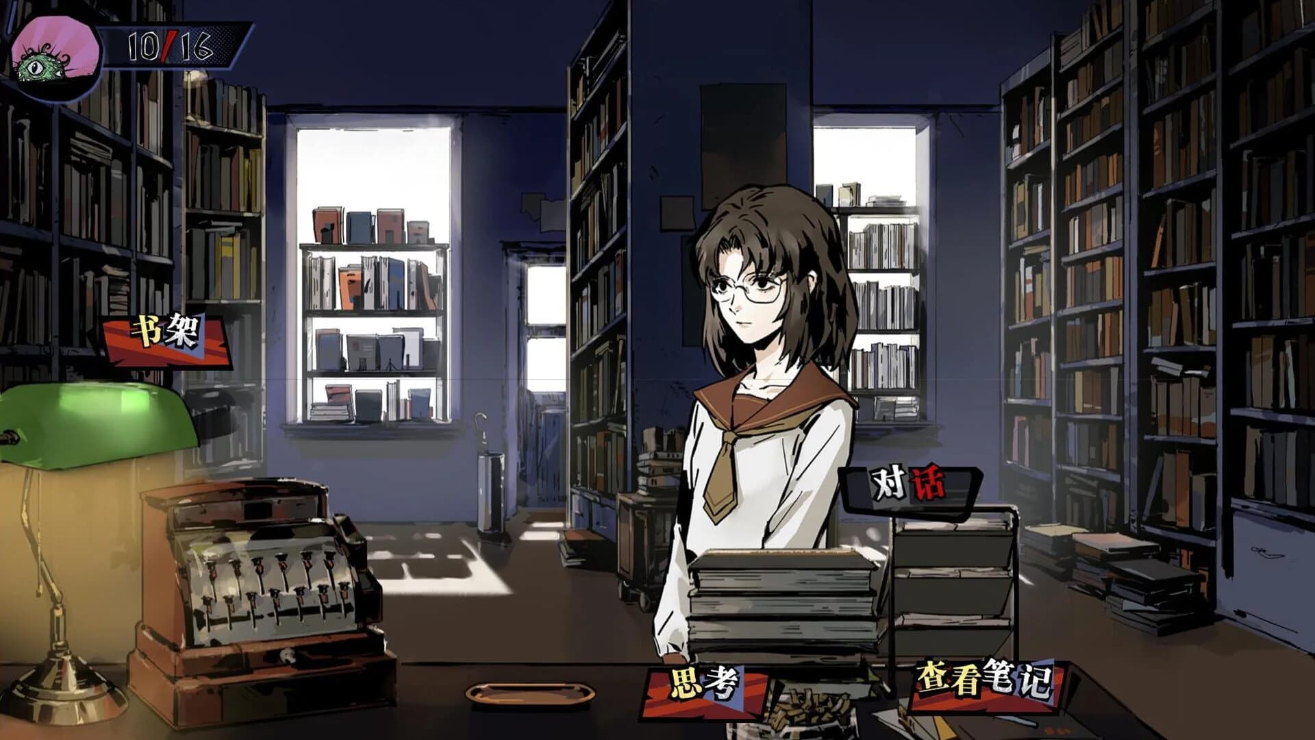 Hermitage: Strange Case Files screenshot 1