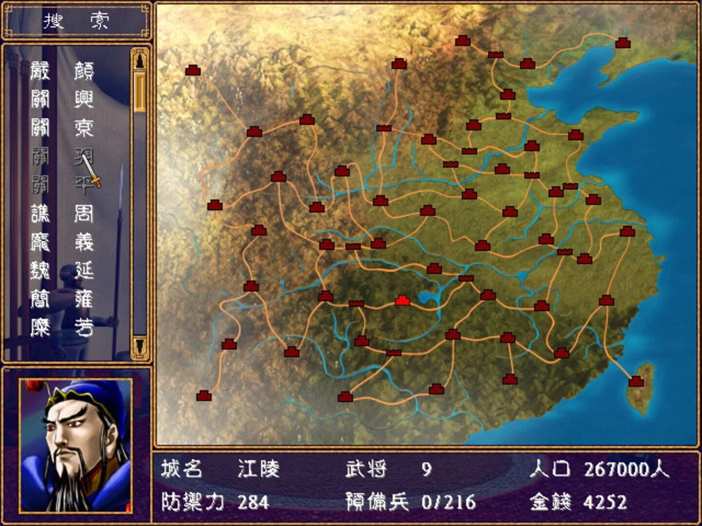 Heroes of the Three Kingdoms 2 screenshot 1
