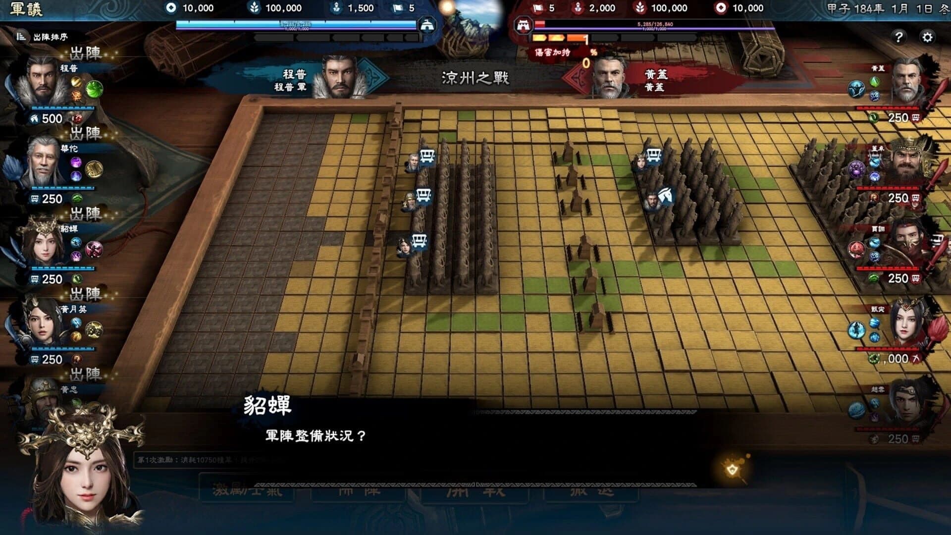Heroes of the Three Kingdoms 8 screenshot 5