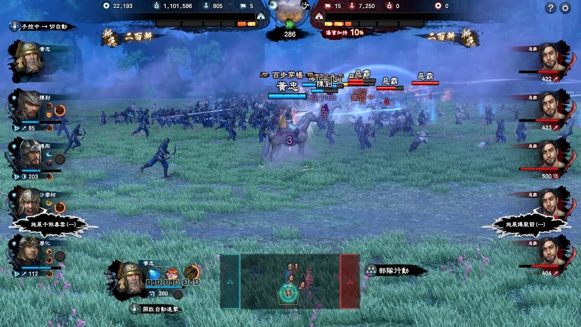 Heroes of the Three Kingdoms 8 screenshot 2