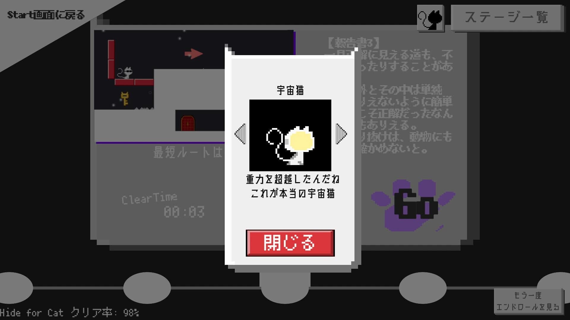 Hide for Cat: All for the Best screenshot 5