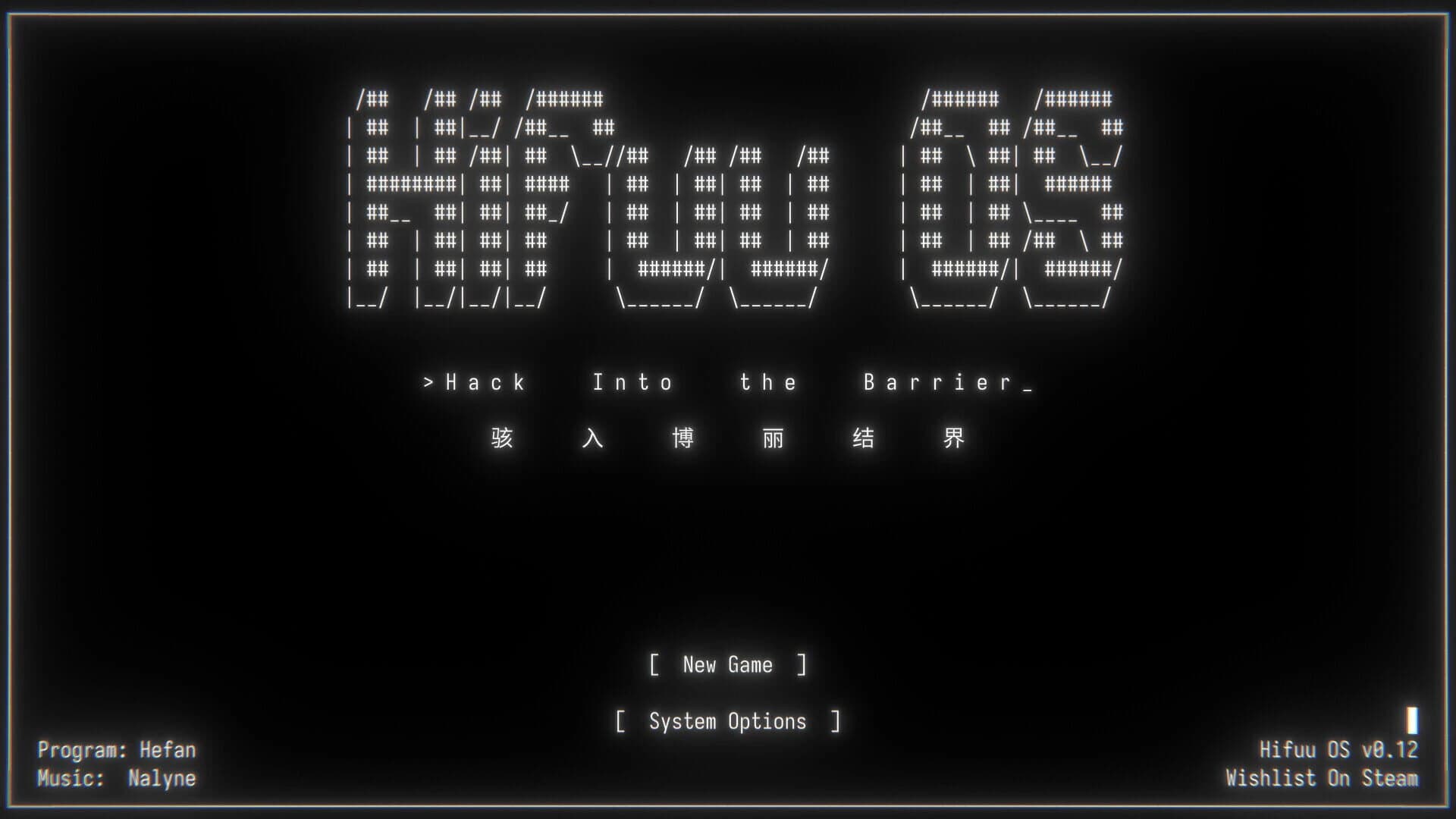 Hifuu OS: Hack Into the Barrier screenshot 4