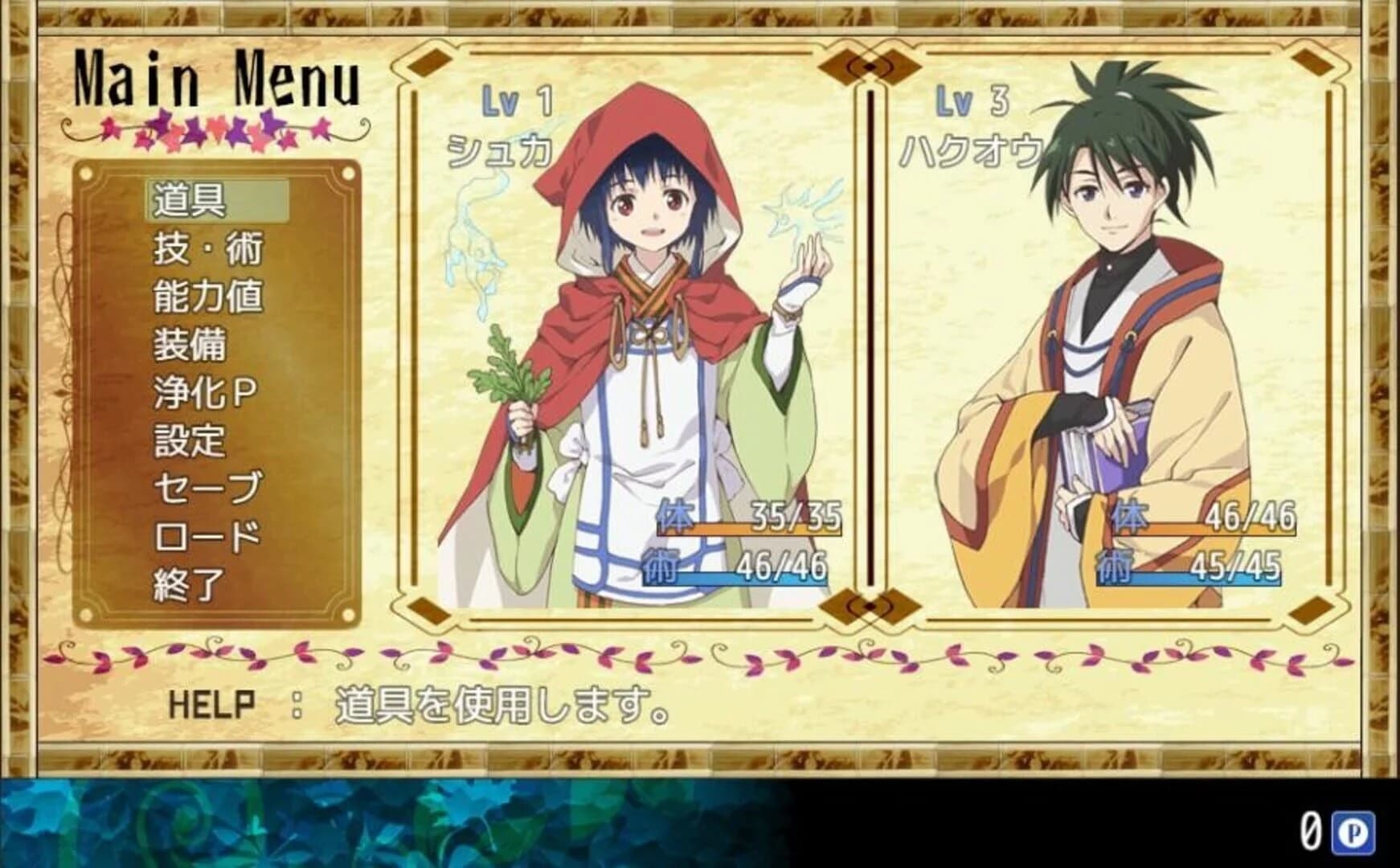 Hitotsu No Mori screenshot 1