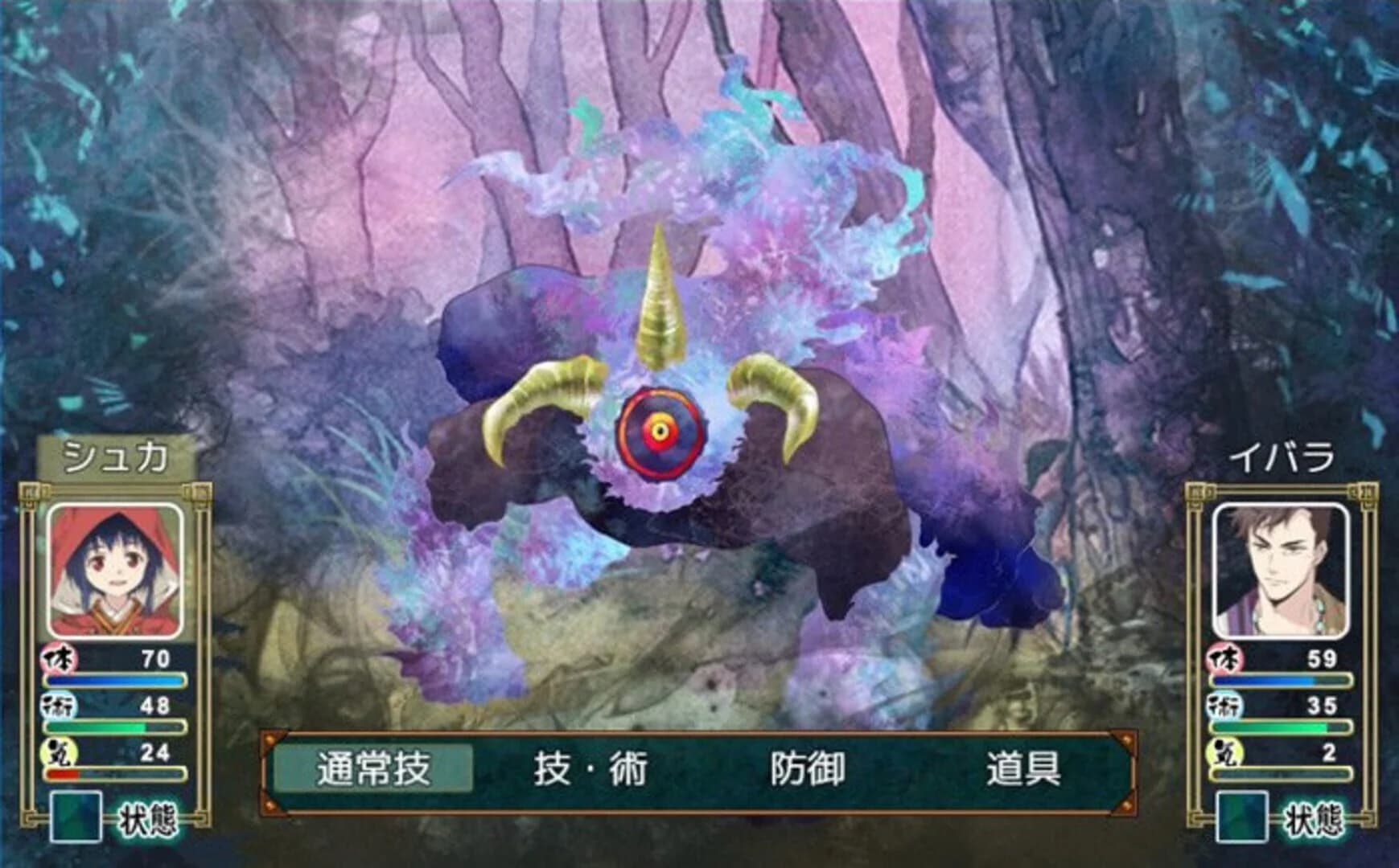 Hitotsu No Mori screenshot 3