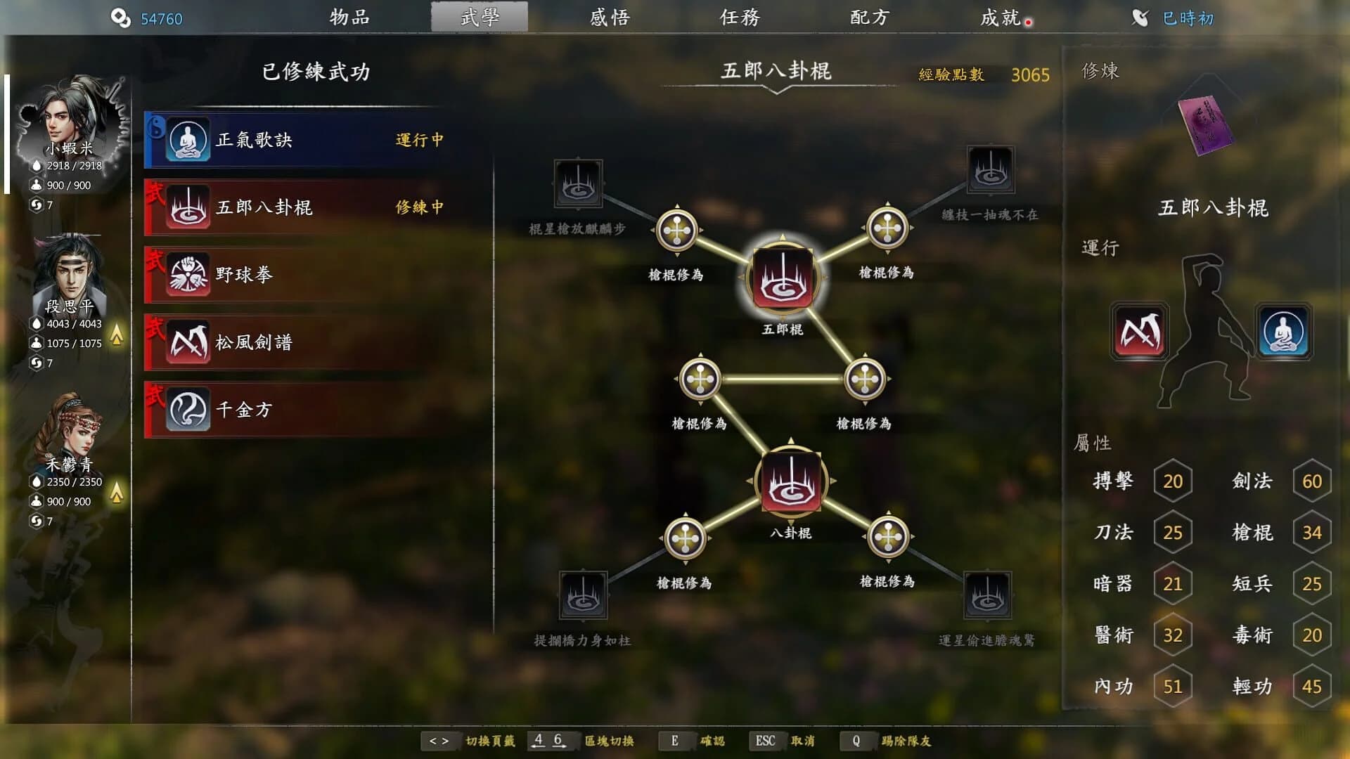 Ho Tu Lo Shu: The Books of Dragon screenshot 3