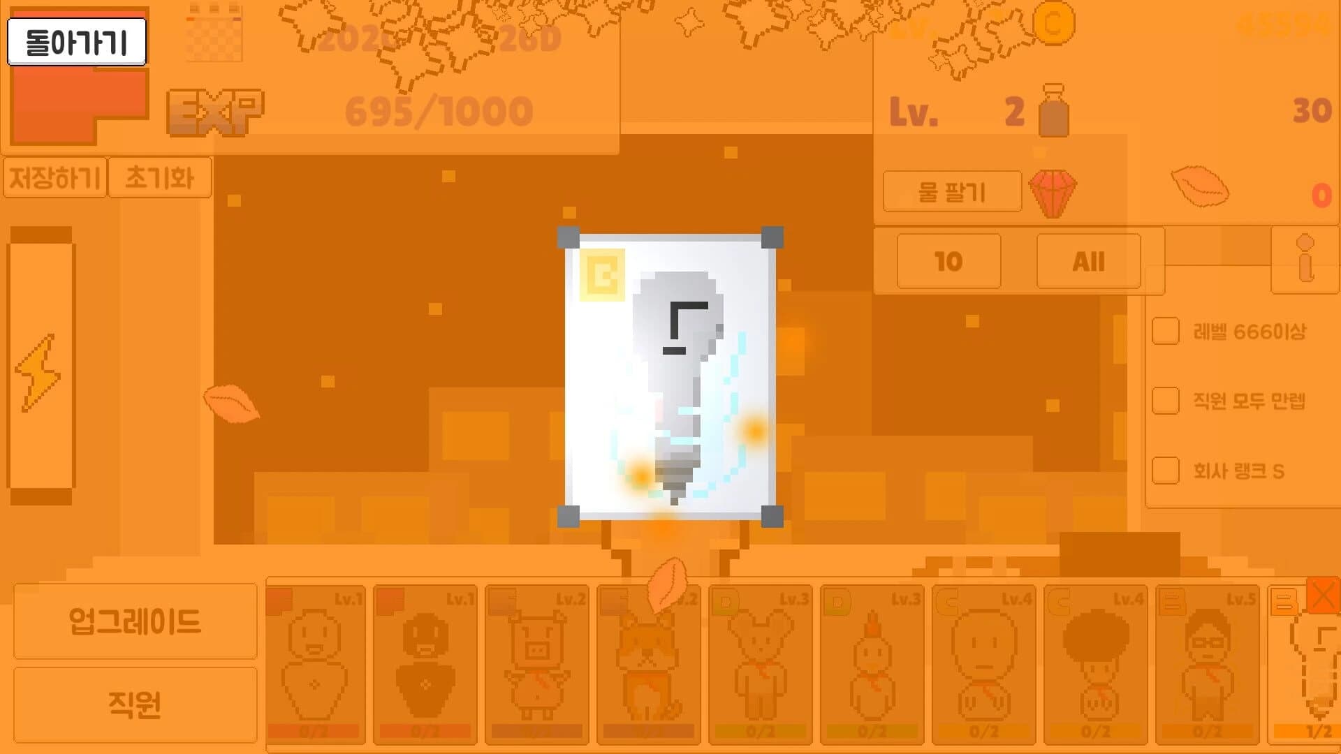 Hoesa Kiugi screenshot 5