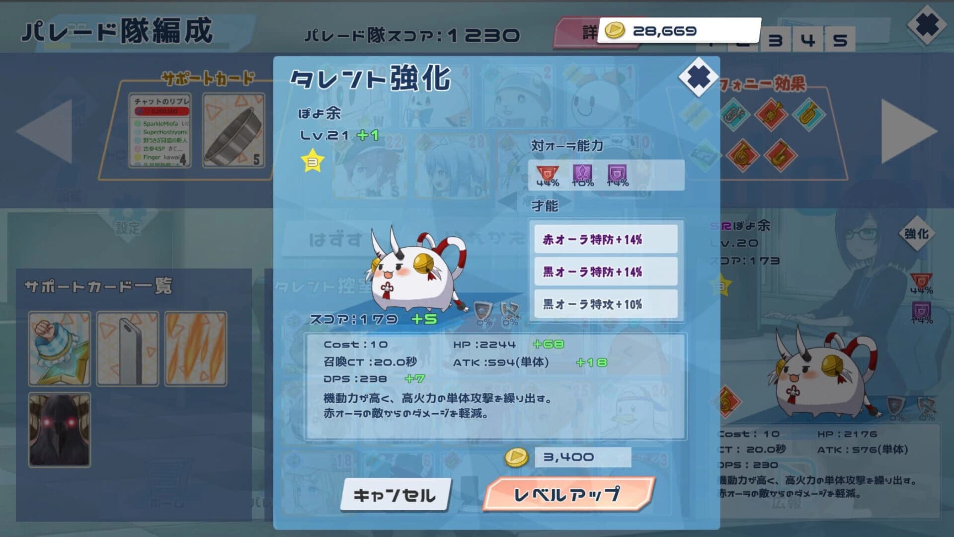 HoloParade screenshot 5