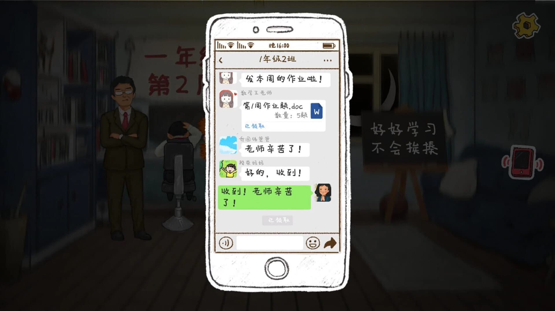 Homework is Crazy screenshot 4