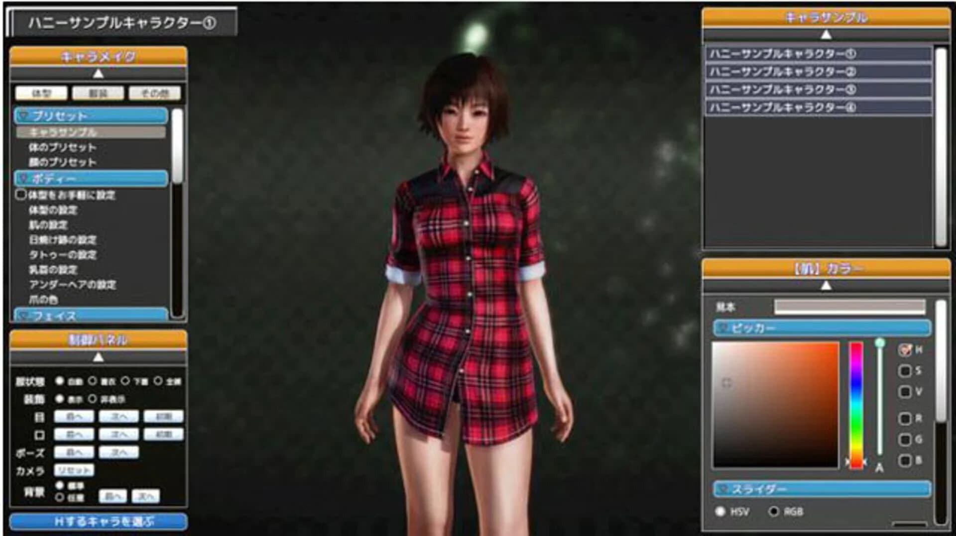 Honey Select screenshot 2