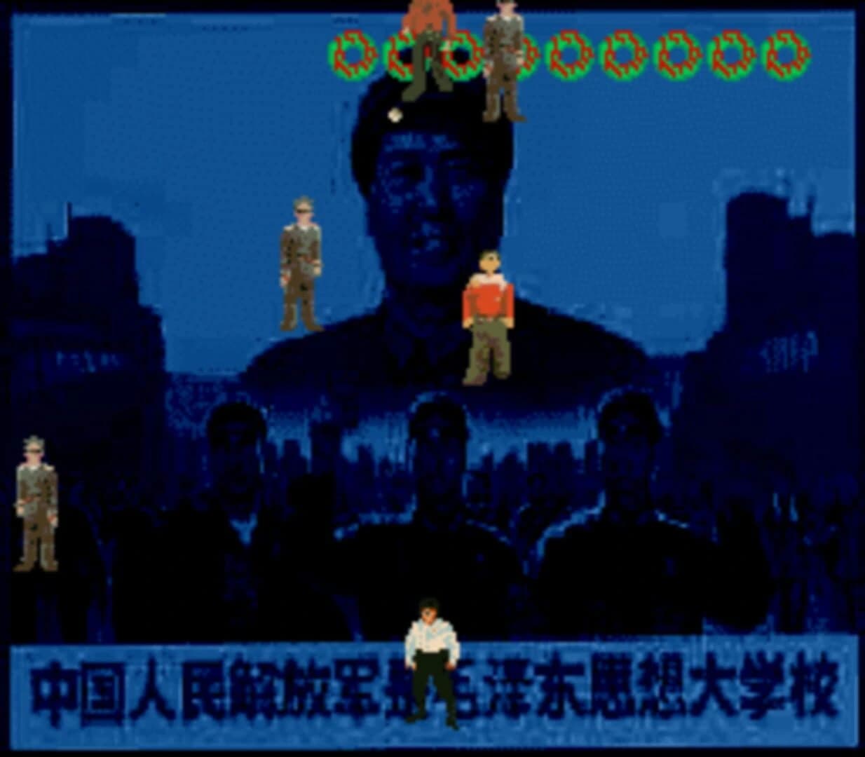 Hong Kong 97 screenshot 1