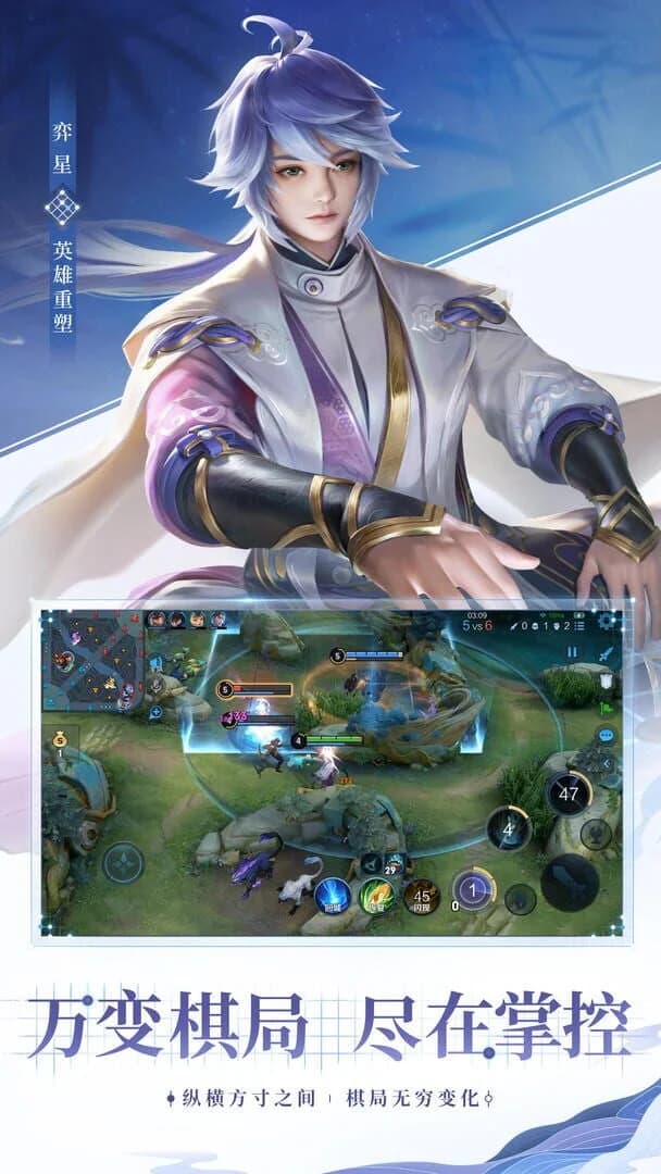 Honor of Kings screenshot 2