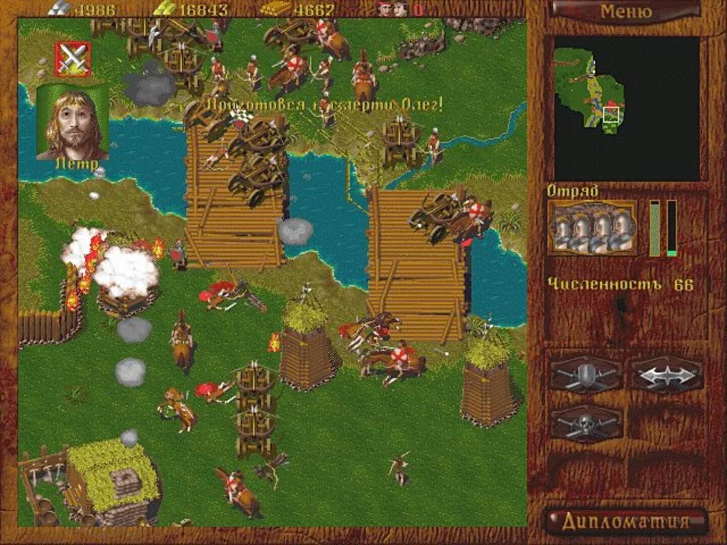 Horde: The Northern Wind screenshot 1