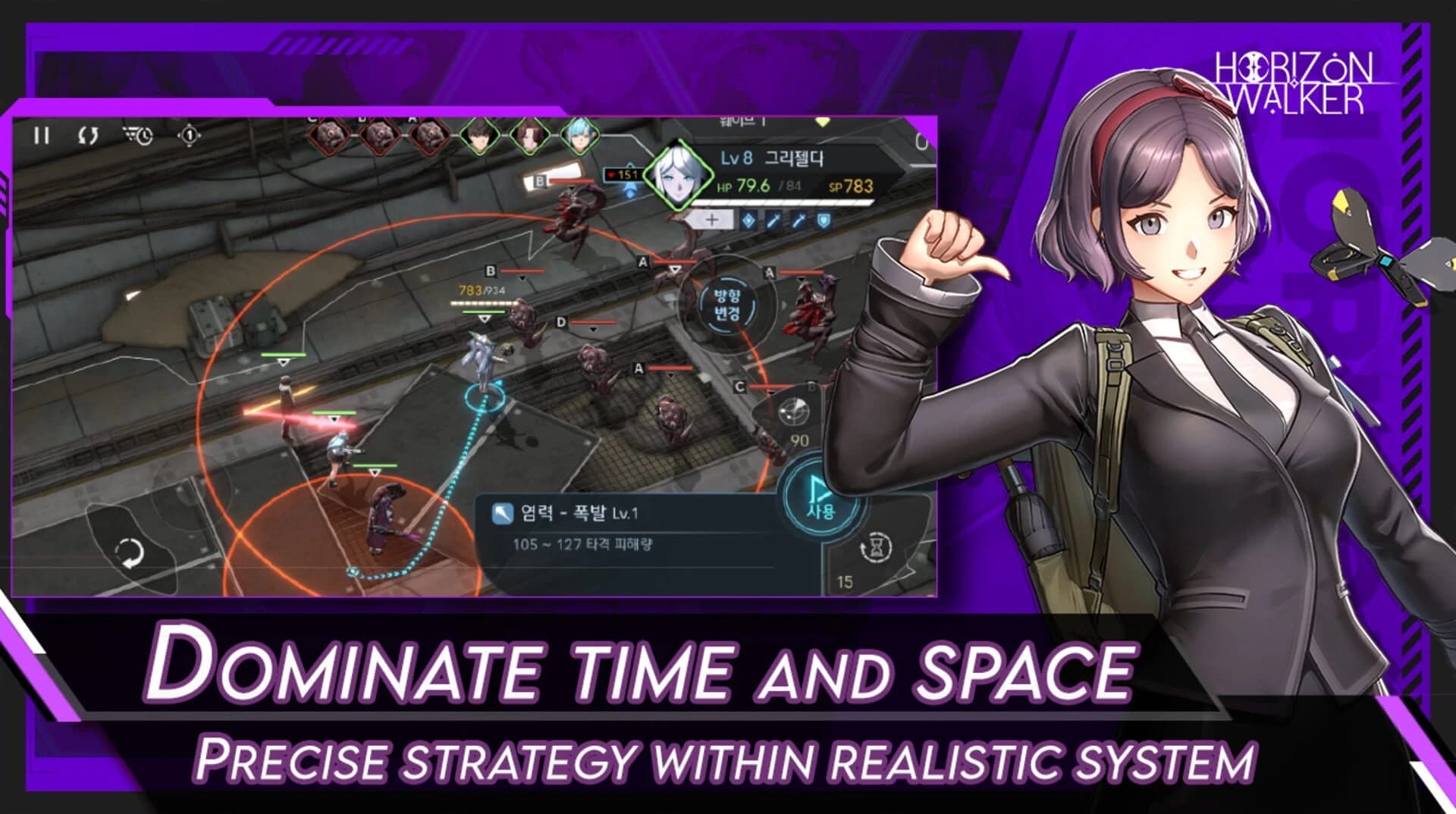 Horizon Walker screenshot 2