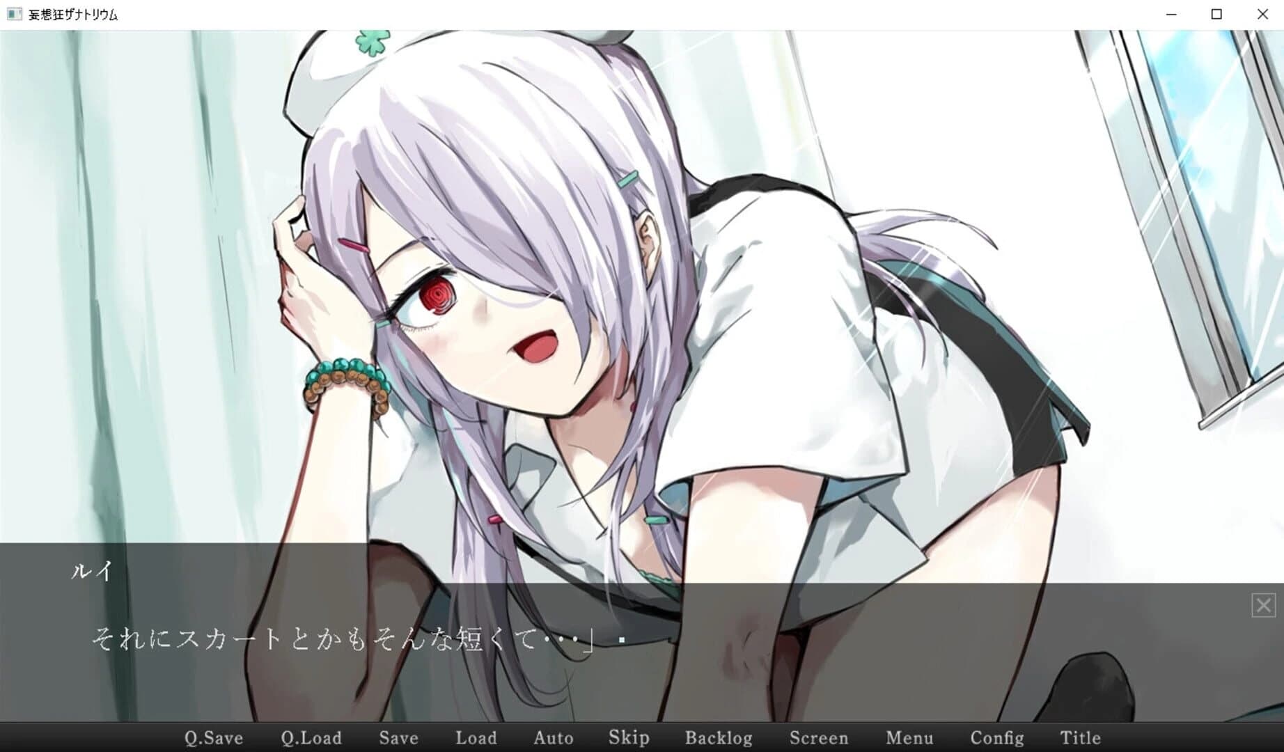 Horrific Xanatorium screenshot 3