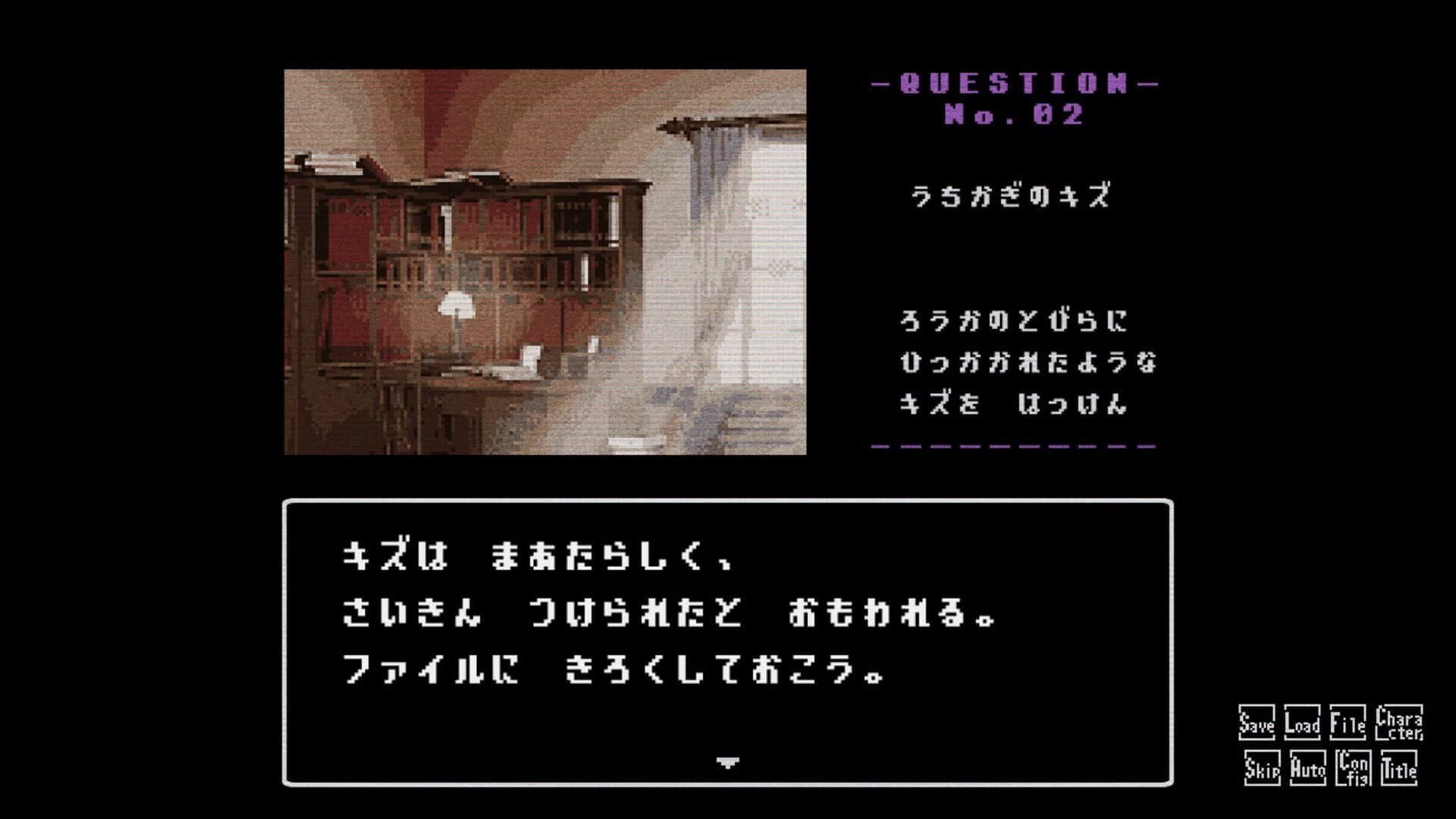 Hoshikage no Yakata Satsujin Jiken screenshot 4