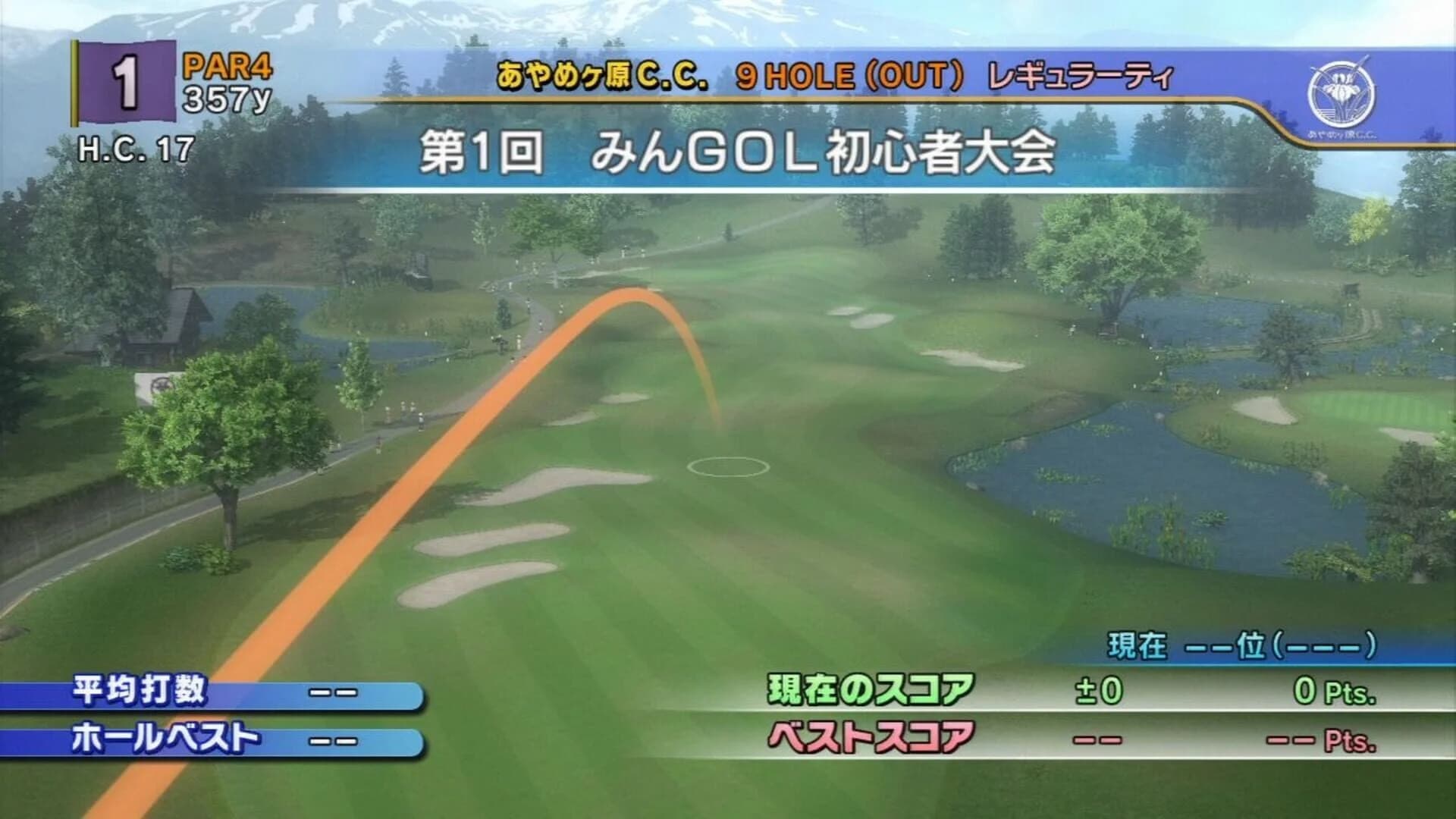 Hot Shots Golf: Out of Bounds screenshot 2