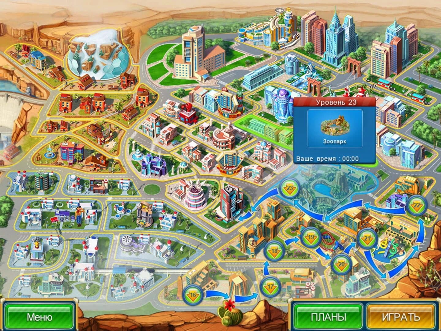 Hotel Mogul: Las Vegas screenshot 2
