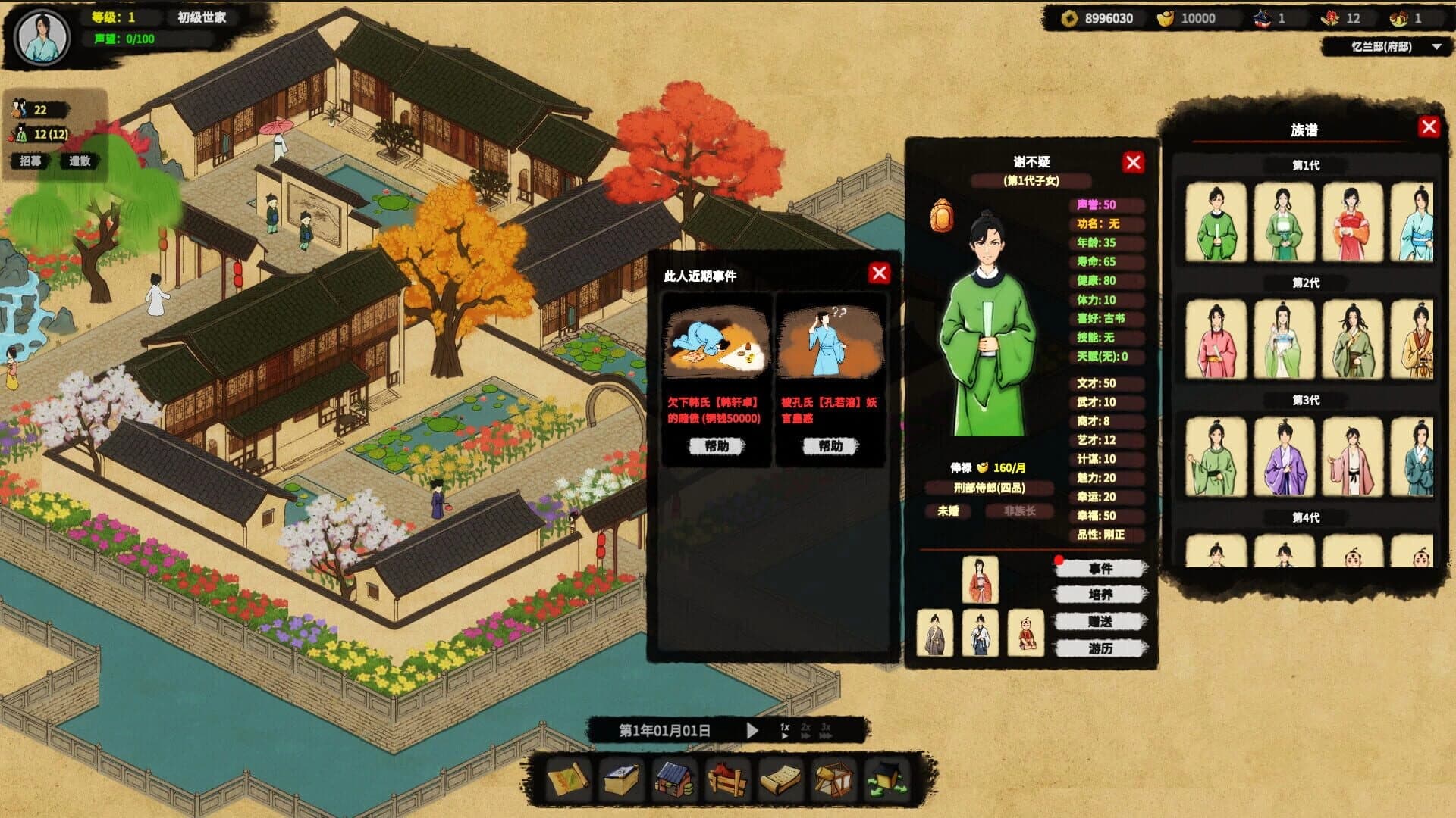 House of Legacy screenshot 1