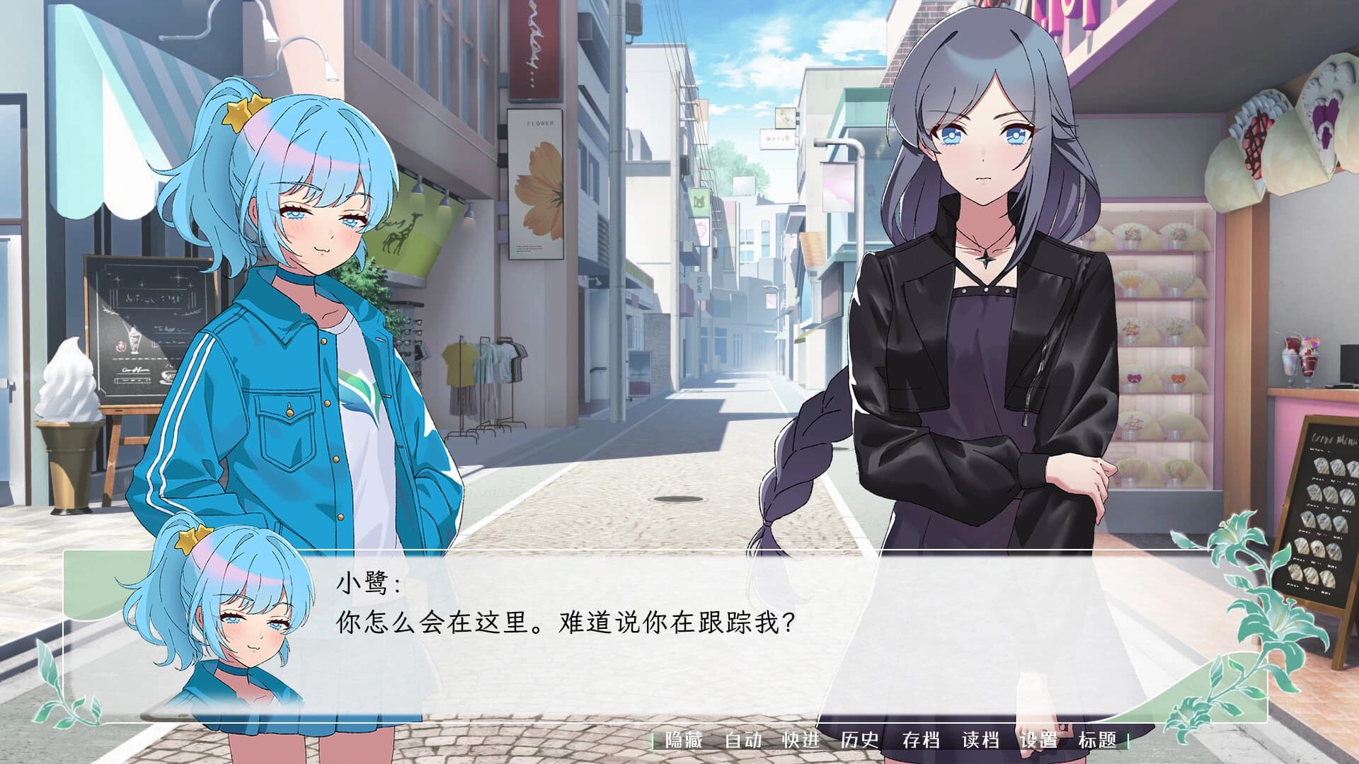 Hua Lian Yue Yi screenshot 5