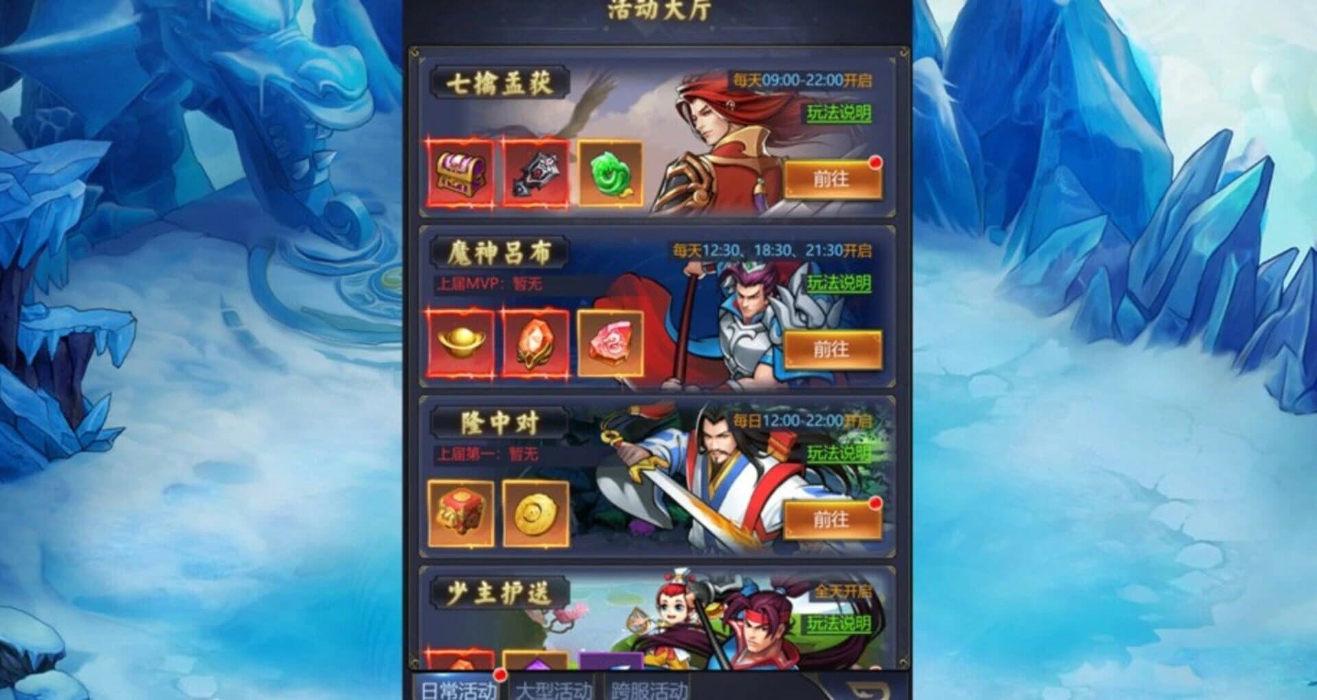 Huáijiù Bǎn Sānguózhì Idle RPG screenshot 4