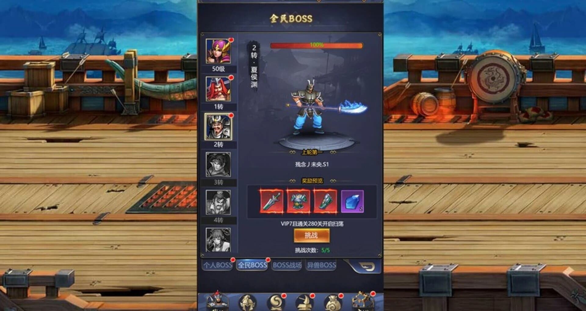 Huáijiù Bǎn Sānguózhì Idle RPG screenshot 1