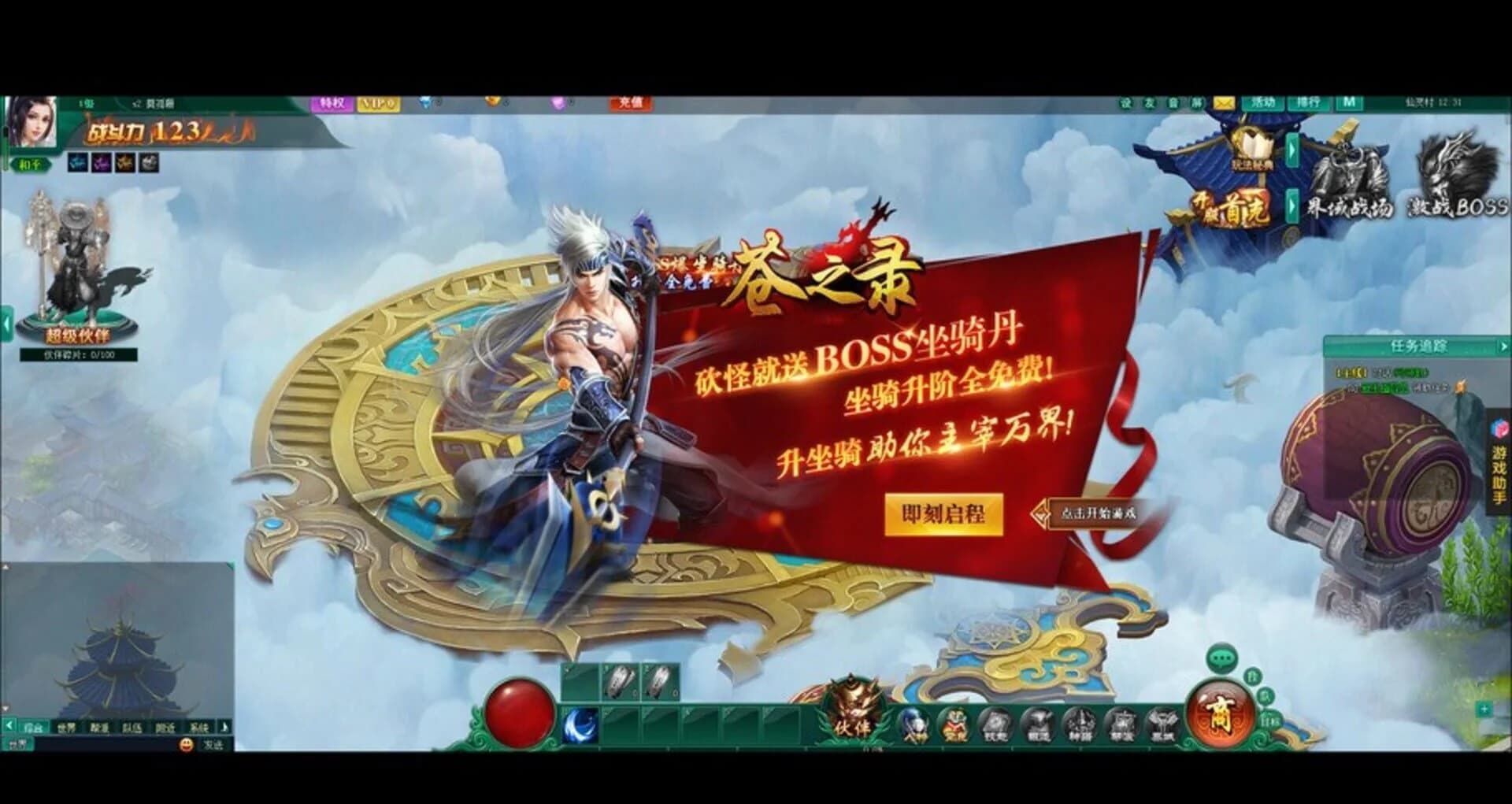Huàn Shì Lù screenshot 4