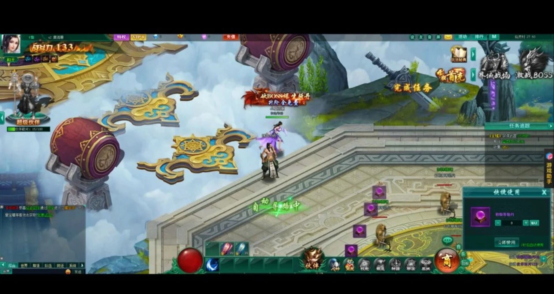 Huàn Shì Lù screenshot 1
