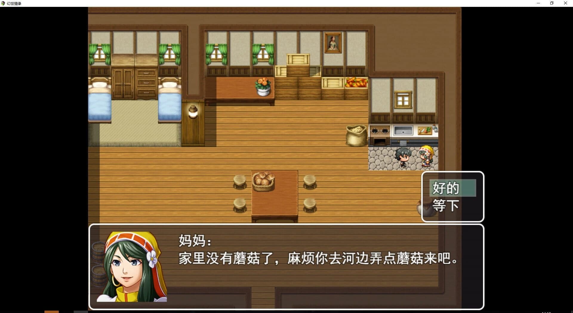 Huànshì Qíngyuán screenshot 3