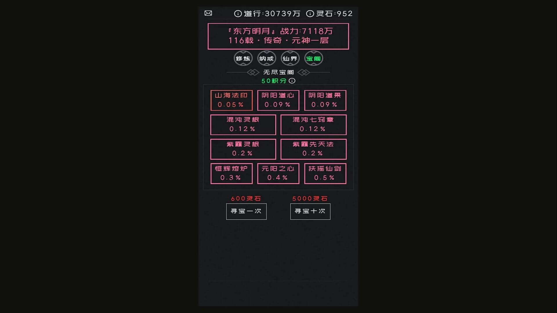 Huànxiǎng Xiū Zhēn screenshot 4