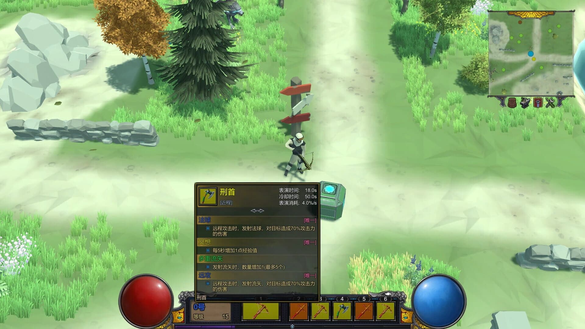 Human Save Plan screenshot 4