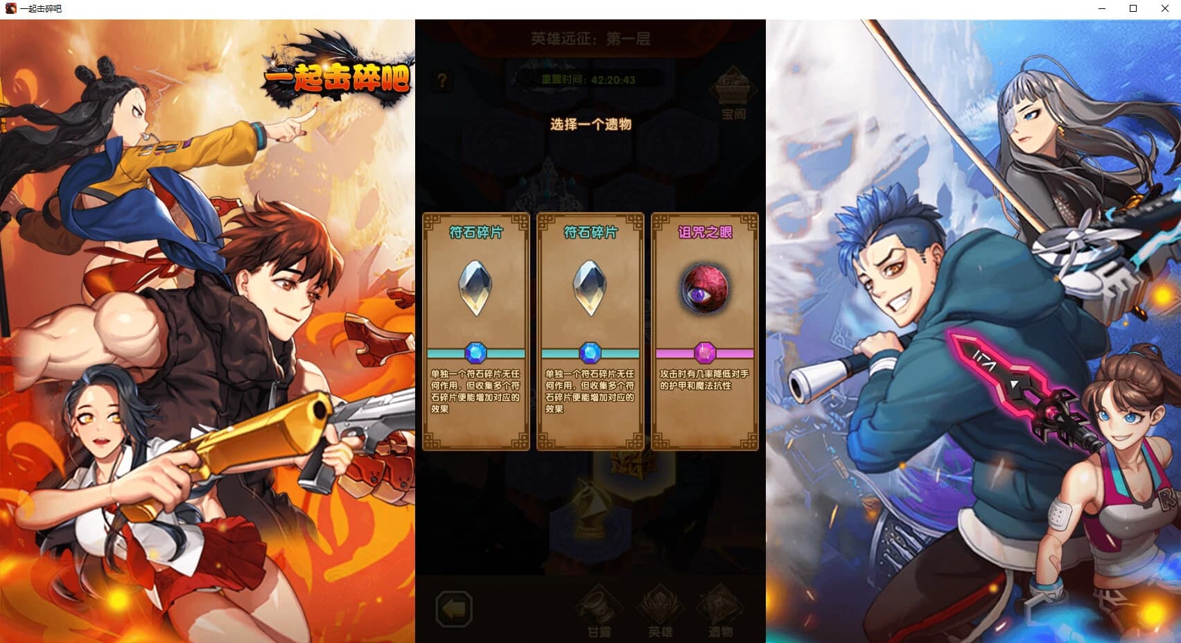 Hùndùn Qíshì screenshot 3