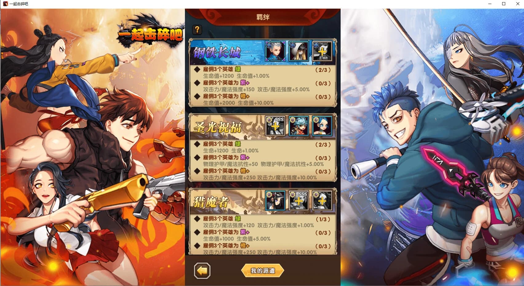 Hùndùn Qíshì screenshot 5