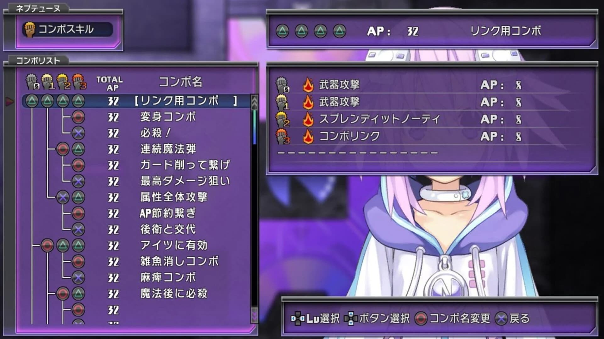 Hyperdimension Neptunia screenshot 1