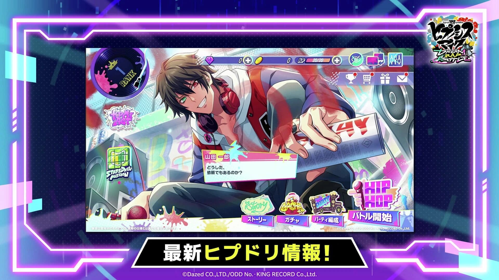 Hypnosis Microphone: Dream Rap Battle screenshot 1