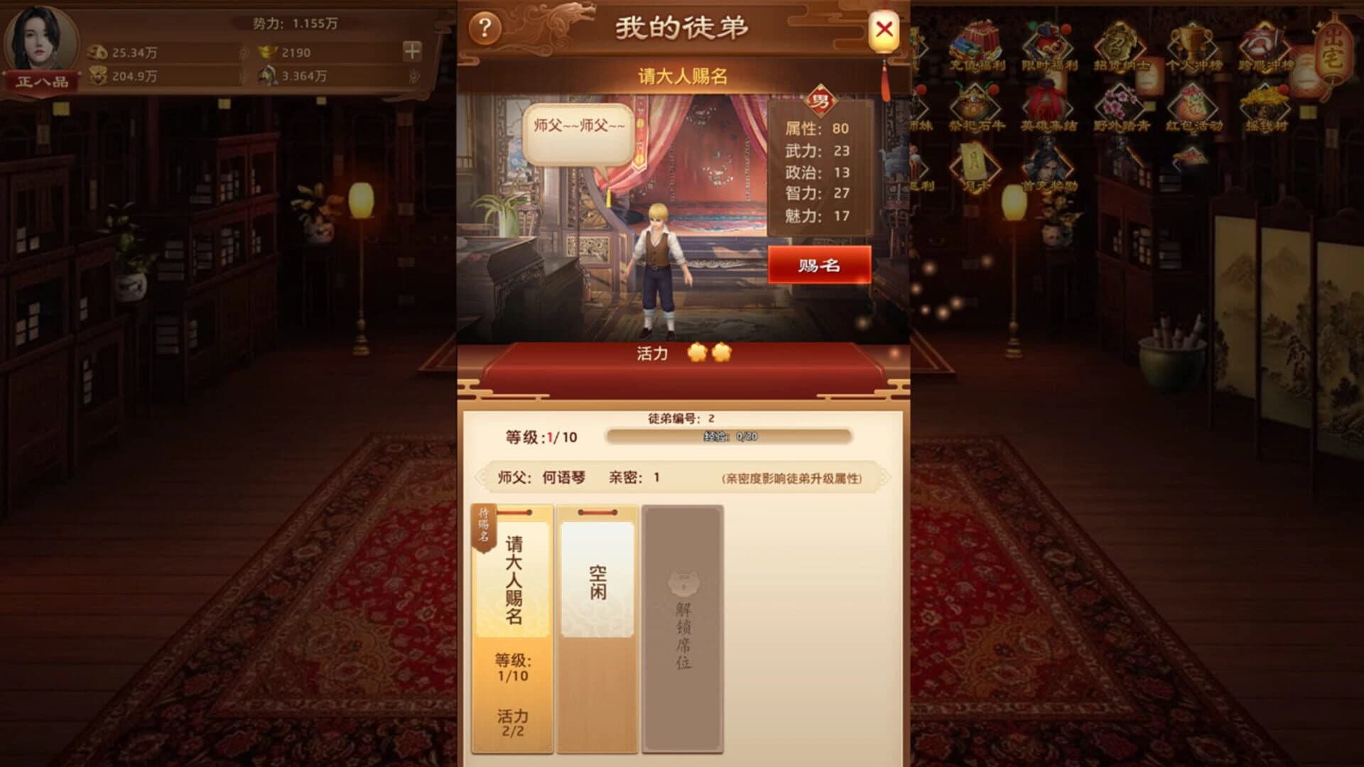I am a Senior Official screenshot 5