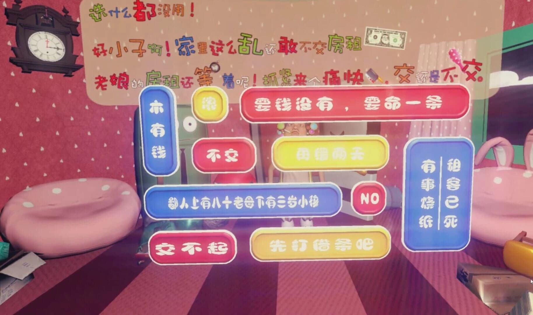 I Pay No Rent screenshot 5
