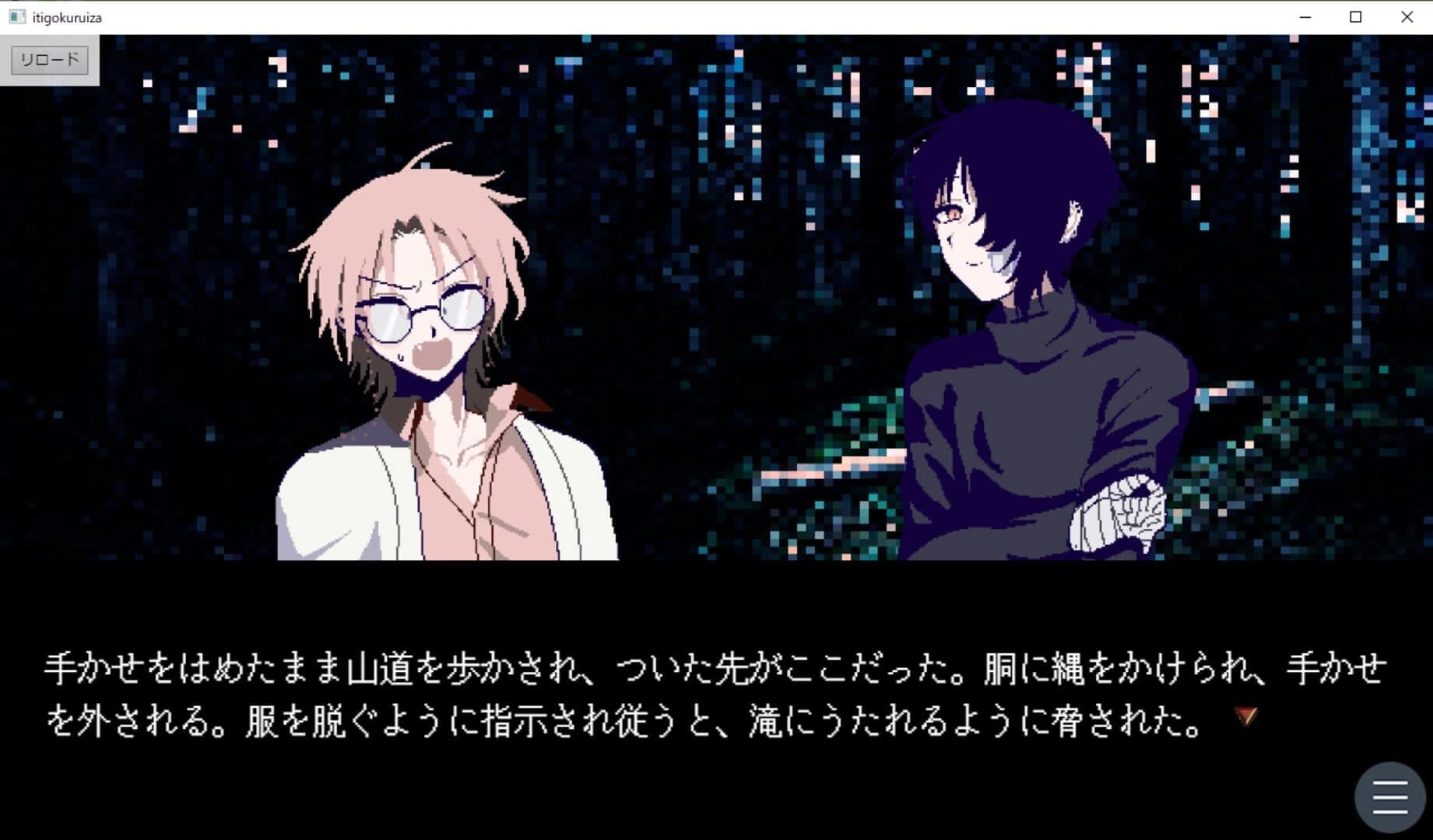 Ichigokuruiza screenshot 1