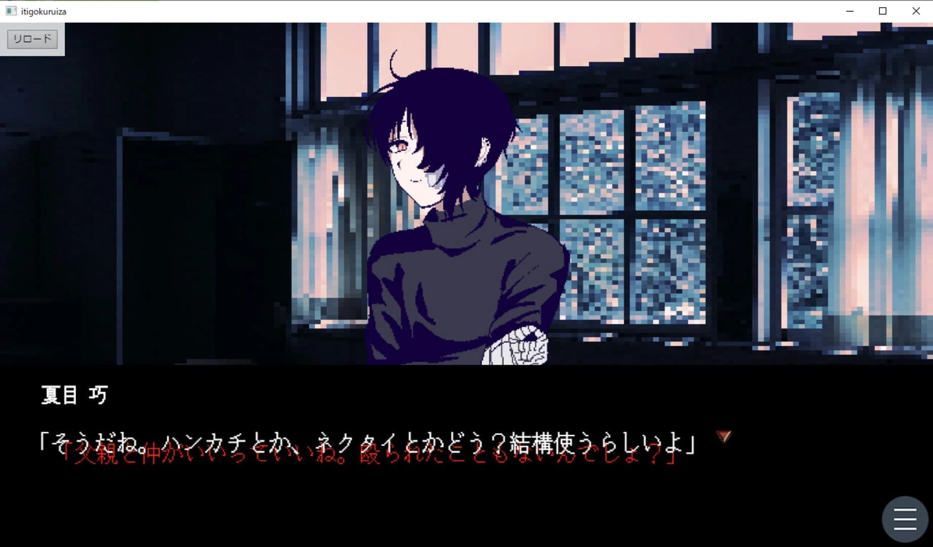 Ichigokuruiza screenshot 3