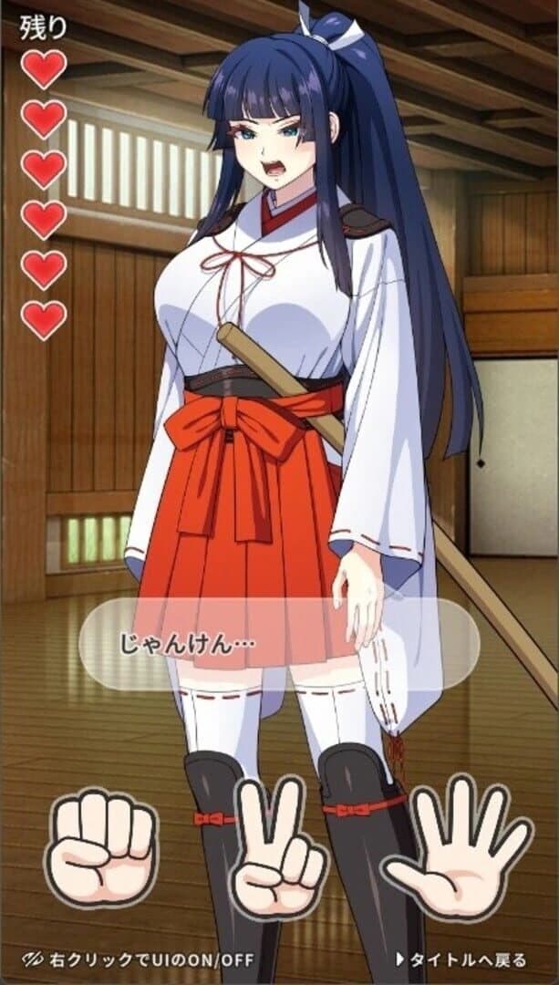 Ichika-chan Kanippatsu screenshot 1