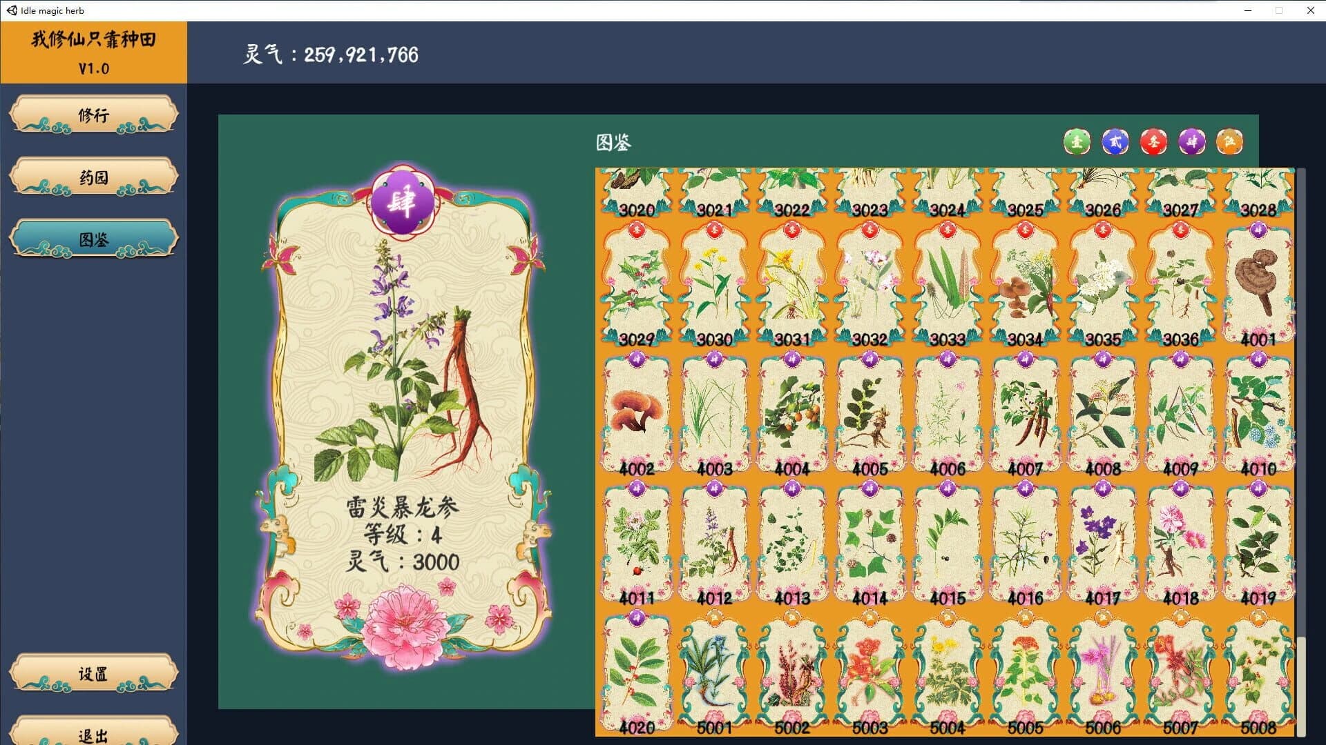 Idle magic herb screenshot 4