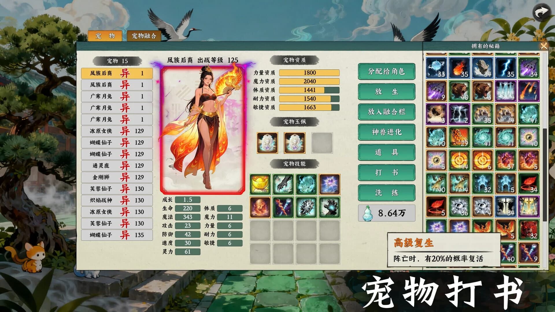 Idle Quest Simulator screenshot 4