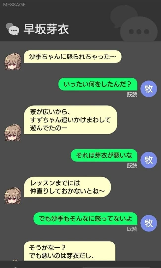 Idoly Pride screenshot 4