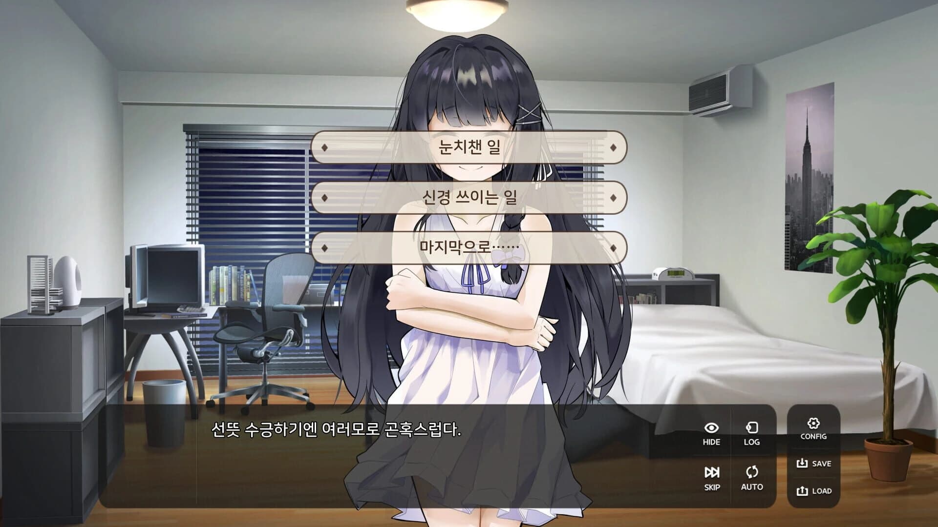 If we meet after the ending screenshot 4