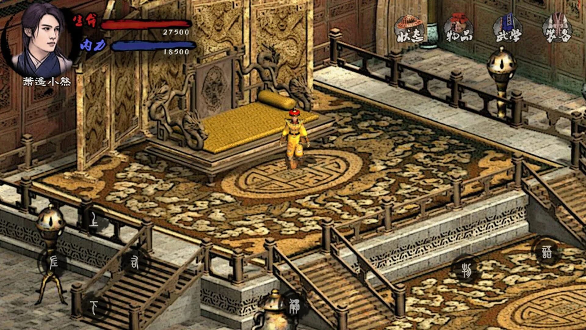 英雄群侠传II screenshot 4