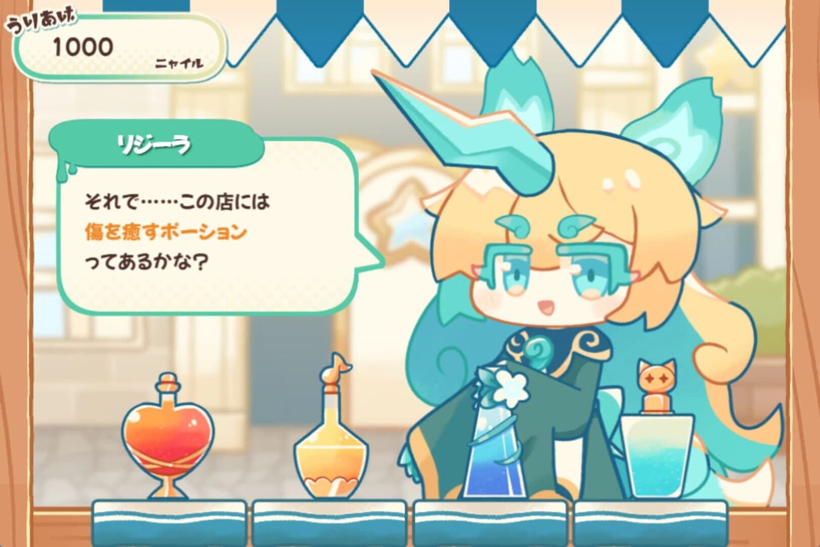 Ikasumi Potion screenshot 9
